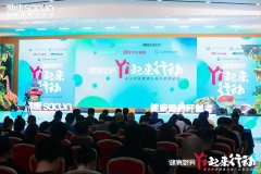 健康厨房“Yi”起来行动——关注呼吸健康，帅康以公益行动助力健康中国