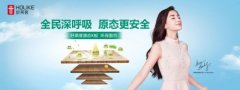 为爱行动，自在呼吸！好莱客x新阳光公益特别短片暖心上线