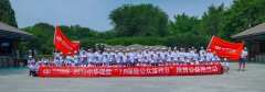 中华保险集团组织开展“7·8保险扶贫公益跑”活动